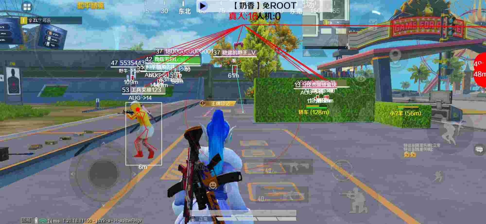和平精英辅助《布丁》改名《奶香》依旧稳定中 - 和平精英国际服万能辅助辅助预览图